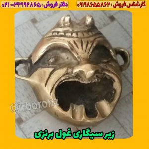 جا سیگاری برنزی