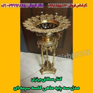 آجیل خوری برنزی