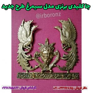جا کلیدی برنزی