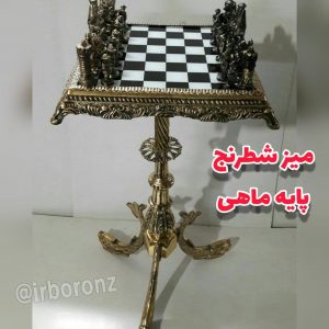 میزشطرنج برنزی