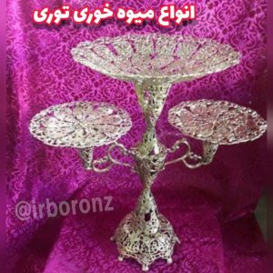 میوه خوری توری ایستاده برنزی