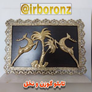 تابلو تزئینی برنجی